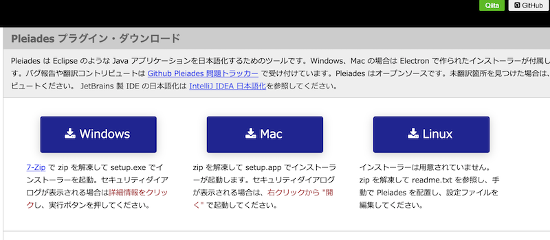 PyCharmの日本語化、Pleiadesプラグインをダウンロード（macPC）