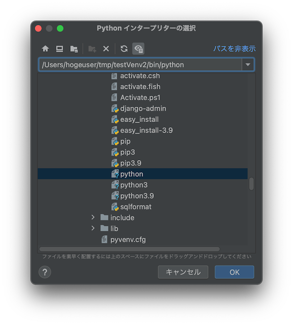 PyCharmでdjangoがインストールされているPythonインタープリター環境を選択する