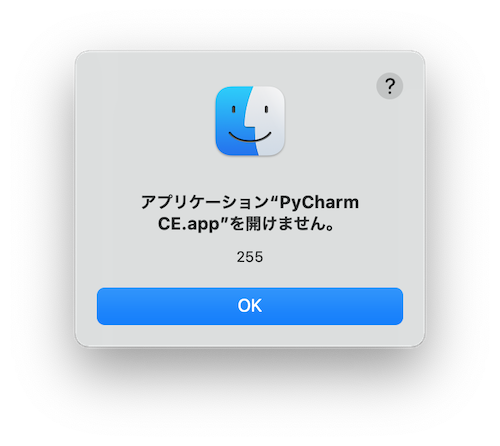 PyCharmをアップグレードした後の起動時エラー