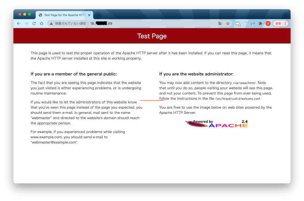 Apache2.4のインストール後のテストページを確認(Amazon Linux2)