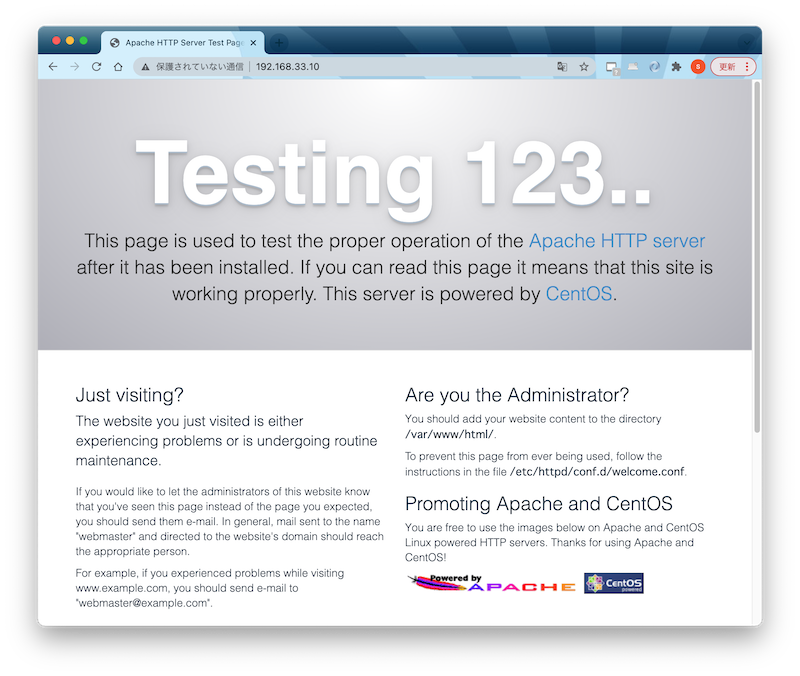 Apache2.4のインストール後のテストページを確認(CentOS7)