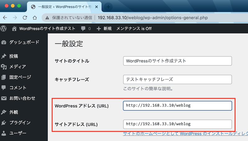 WordPressのアドレスをhttpsに変更したら管理画面が表示できなくなった